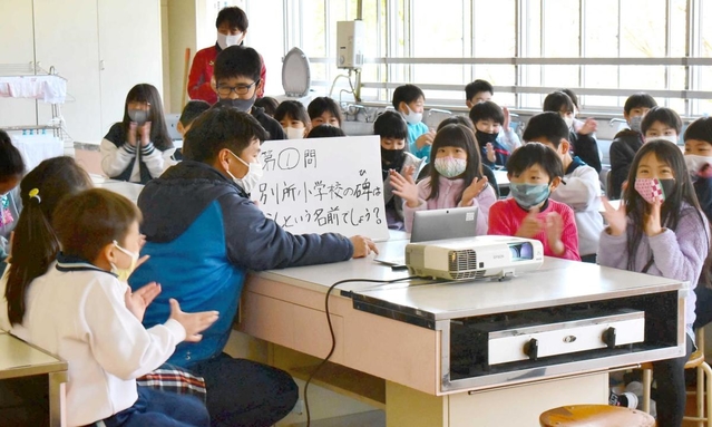 オンラインで交流する児童ら＝別所小学校