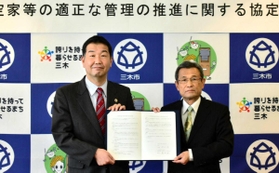 空き家の適正管理に向け協定を結んだ仲田一彦市長（左）と市シルバー人材センターの森本敏理事長＝三木市役所