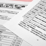 保育認定基準について書かれた２０２１年度の案内＝三木市役所