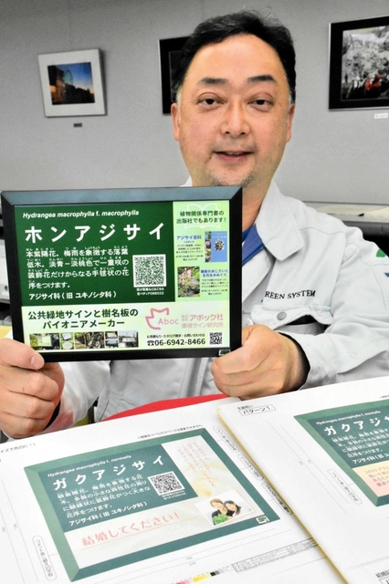「結婚してください」などのメッセージを入れることができる銘板＝三木市役所