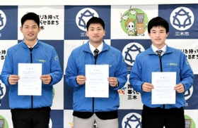 委嘱状を受けた関西国際大の学生たち＝三木市役所