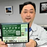 「結婚してください」などのメッセージを入れることができる銘板＝三木市役所