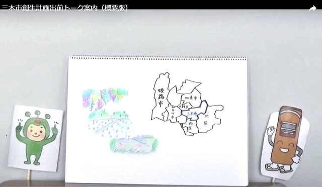 三木市の特徴について話すみきるん（左）とかんなどん