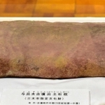 市指定文化財となった「与呂木古墳出土石枕」＝三木市上の丸町