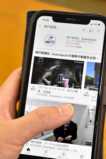 スマホで閲覧できる動画。子どもたちのネット利用の４割以上を占める＝三木市上の丸町