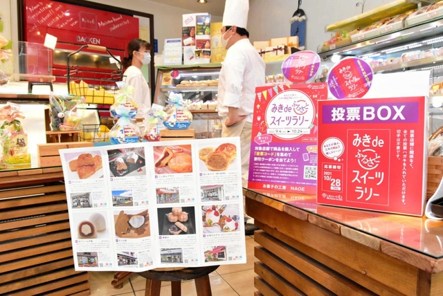 「お菓子の工房ＮＡＯＥ」の店頭に設置された投票箱＝三木市緑が丘町東１