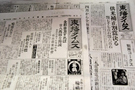 東播タイムスのコピー