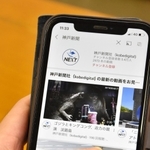 スマホで閲覧できる動画。子どもたちのネット利用の４割以上を占める＝三木市上の丸町