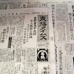 東播タイムスのコピー