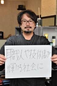 足立俊明さん