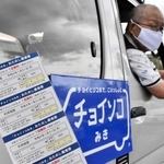 会員登録者に配布される「おためし乗車券」＝三木市吉川町渡瀬