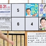 衆院選兵庫４区のポスター掲示板＝小野市中島町