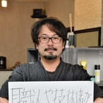 足立俊明さん