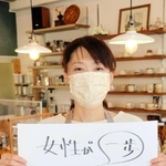 三木智美さん