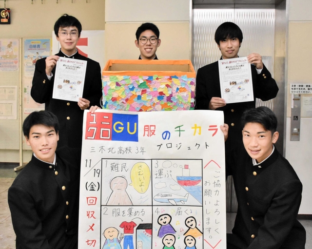 子ども服の寄贈を呼び掛ける三木北高校の生徒たち＝青山公民館