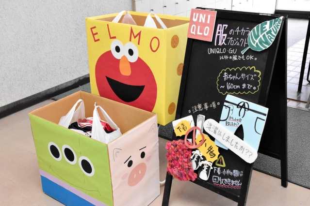 目を引くようにデザインされた回収箱＝三木北高校