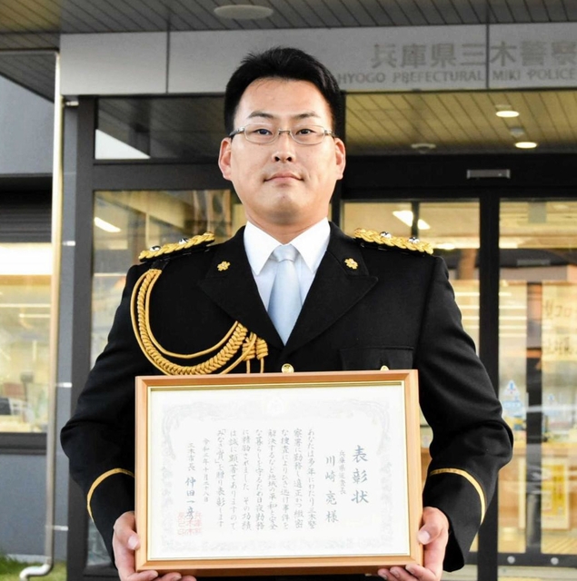 「みなぎ賞」を受けた川崎亮巡査長＝三木署
