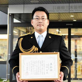 「みなぎ賞」を受けた川崎亮巡査長＝三木署