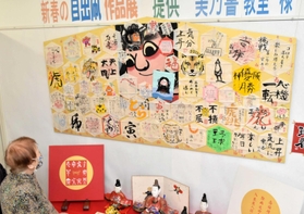 虎の絵やそれぞれの思いがしたためられた作品＝三木末広郵便局