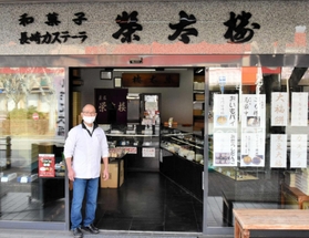 栄太楼＝三木市緑が丘町東１