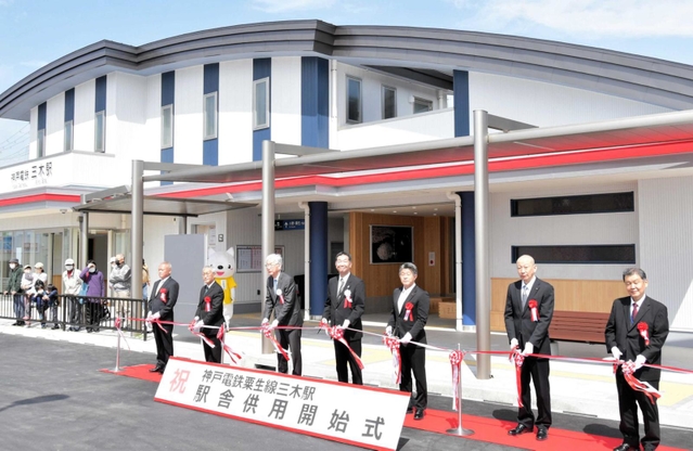 神戸電鉄三木駅新駅舎の完成を祝い、テープカットを行う市や神鉄関係者ら＝三木市末広１