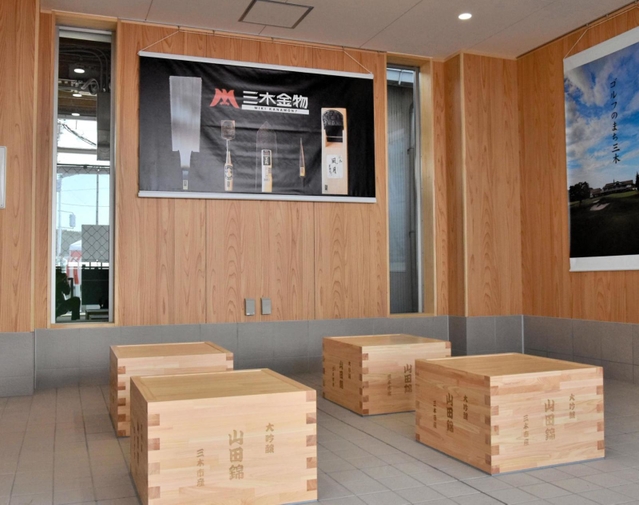 金物・山田錦・ゴルフなど特産品をＰＲする待合スペース＝三木市末広１