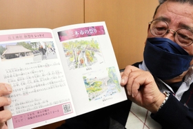 子ども向けに作った「祭り３０選」の本＝三木市役所