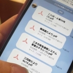 ＰＤＦ化された市のお知らせがＬＩＮＥで届く