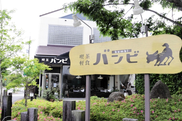喫茶バンビ＝三木市大村