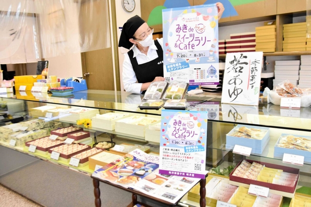 明月堂の店内に用意されたパンフレットとスタンプラリーをアピールする店員＝三木市本町３