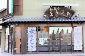 和菓子司　ようきや＝三木市加佐