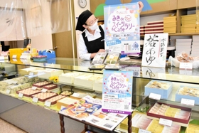 明月堂の店内に用意されたパンフレットとスタンプラリーをアピールする店員＝三木市本町３