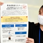 ふるさと納税型クラウドファンディング事業のセミナーをＰＲする市職員＝三木市役所