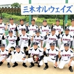 還暦野球最高峰の大会に挑む「三木オルウェイズ」のメンバー＝三木市志染町吉田、自由が丘北公園