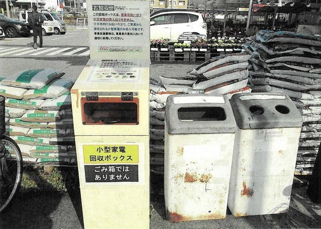 家電リサイクル回収箱に大量の産業廃棄物…一体誰が ボックス撤去の背景