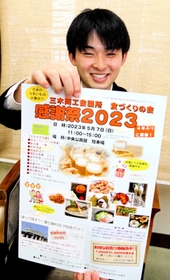 ４年ぶりの感謝祭をＰＲするチラシ＝三木商工会館