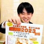 ４年ぶりの感謝祭をＰＲするチラシ＝三木商工会館