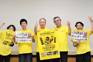４年ぶりの「鍛冶でっせ！」をＰＲする実行委員会のメンバー＝三木商工会館