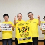 ４年ぶりの「鍛冶でっせ！」をＰＲする実行委員会のメンバー＝三木商工会館