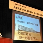４年ぶりに三木市文化会館で開かれた三木東高校の総合学科発表会＝同市福井