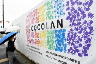 特別支援学校などの児童生徒が手がけた手形アート＝三木市志染町青山７