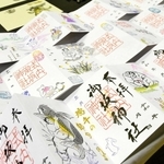 松下朋央さんが手がけた御朱印の数々＝志染町公民館