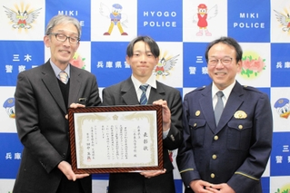 表彰を受けた三木東高校代表の桑名遥輝さん（中央）＝三木署