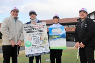 ４月からのゴルフイベントをＰＲする若者たち＝三木ゴルフ倶楽部