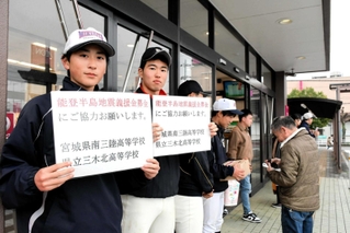 募金を呼びかける三木北高校と南三陸高校野球部の部員ら＝三木市志染町青山３、イオン三木青山店