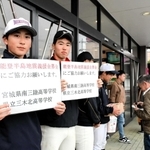 募金を呼びかける三木北高校と南三陸高校野球部の部員ら＝三木市志染町青山３、イオン三木青山店