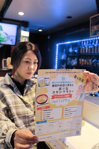 居酒屋やスナックを巡るスタンプラリーの台紙＝三木市福井１