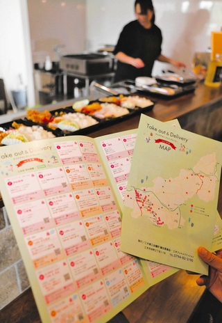 持ち帰りと配達の情報がまとめて確認できるマップ＝三木市口吉川町槇