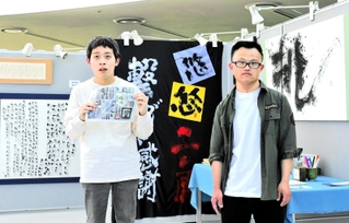 お互いの作品を初めて合同展示した藤田悠真さん（左）と片山悠也さん（右）＝小野市中島町