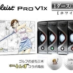 ふるさと納税返礼品から外れたゴルフボール（三木市提供）
